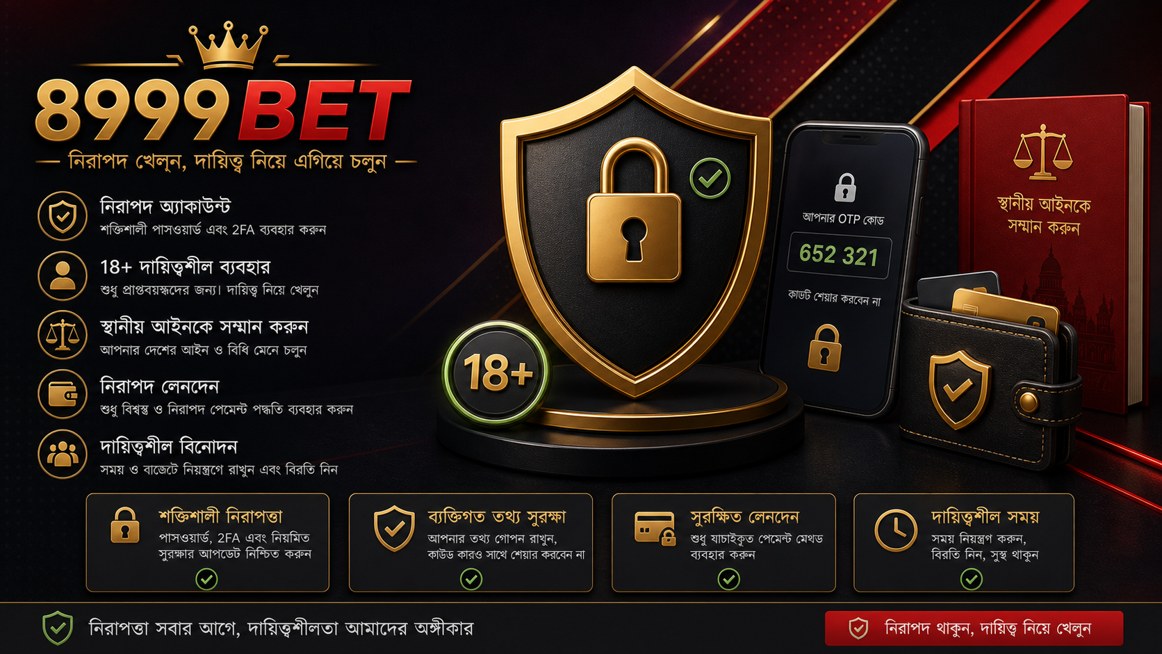 8999BET নিরাপত্তা